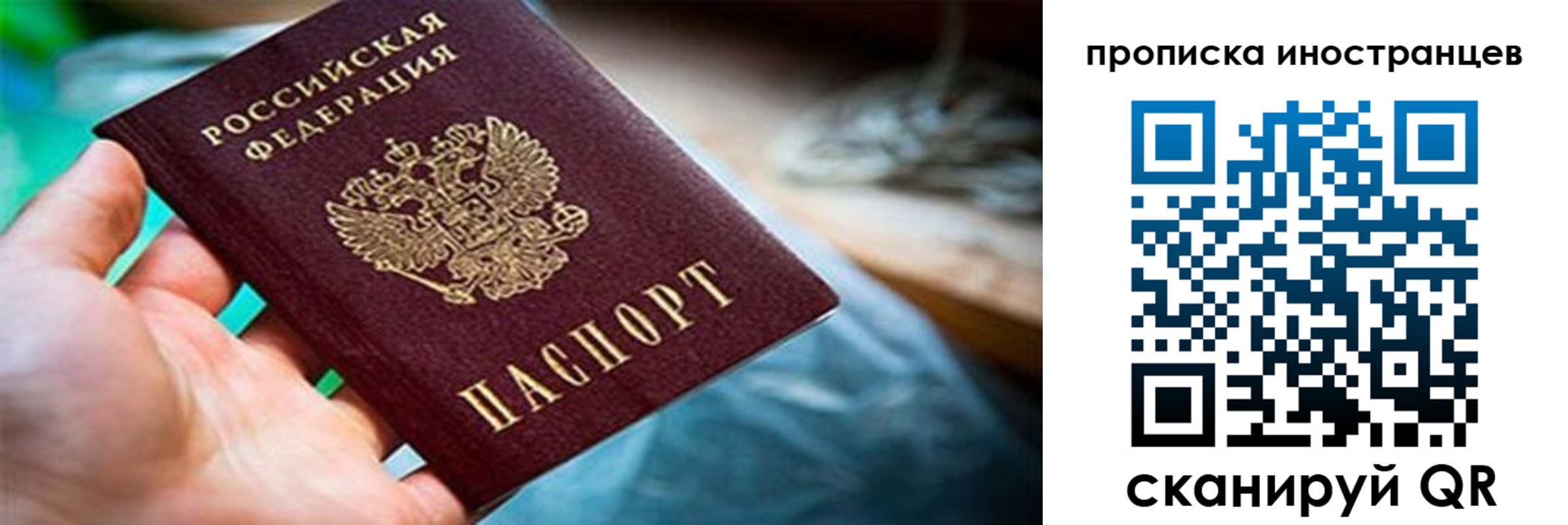 прописка от собственника в Мценске