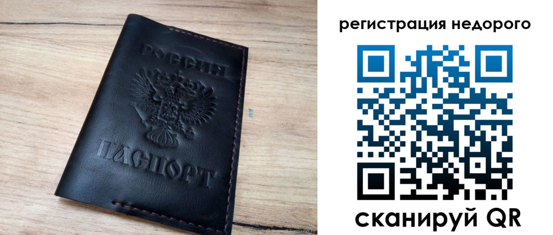 временная регистрация недорого в Мценске