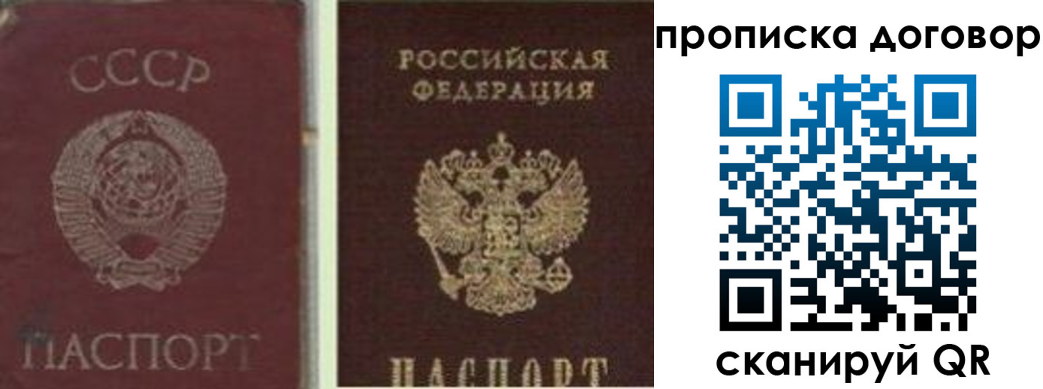 временная регистрация для школы в Мценске