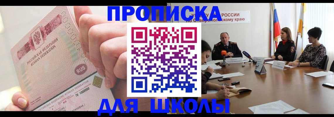 прописка от собственника в Мценске