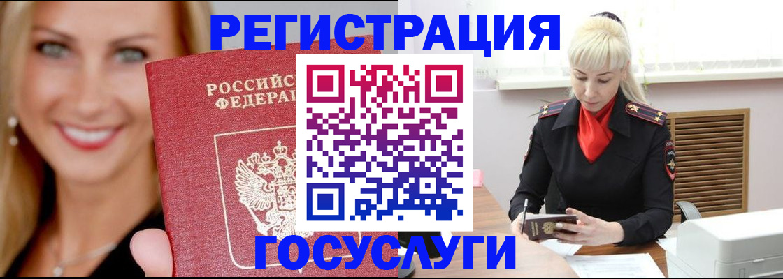 временная регистрация поиск в Мценске
