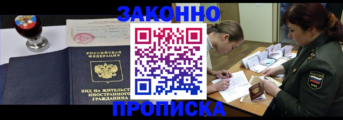 регистрация в Мценске