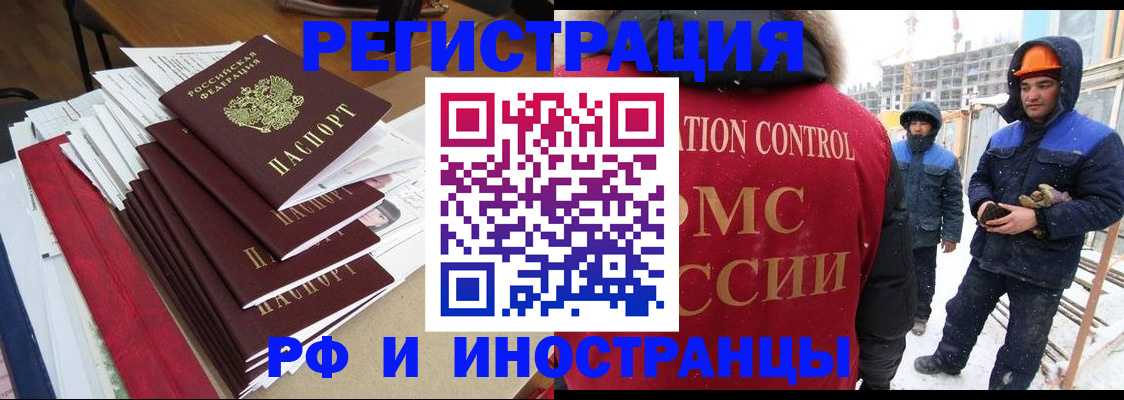 купить прописку в Мценске