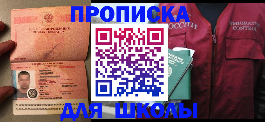 прописка штамп в Мценске