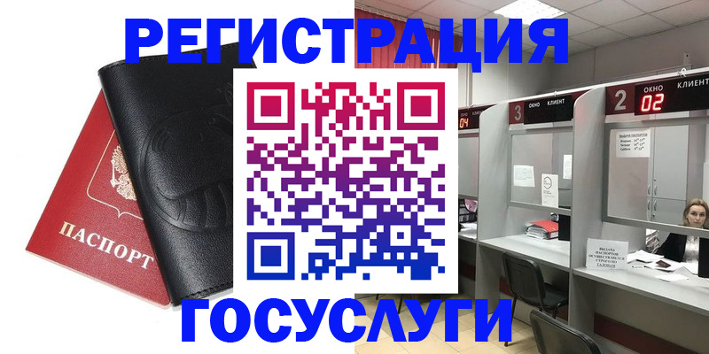 временная регистрация гарантия в Мценске